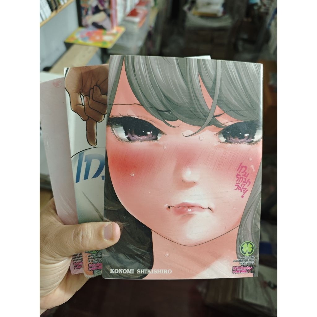 (LP) เกมรักมาวัดใจ 1-3 สินค้ามือหนึ่งในซีล รหัส 00181