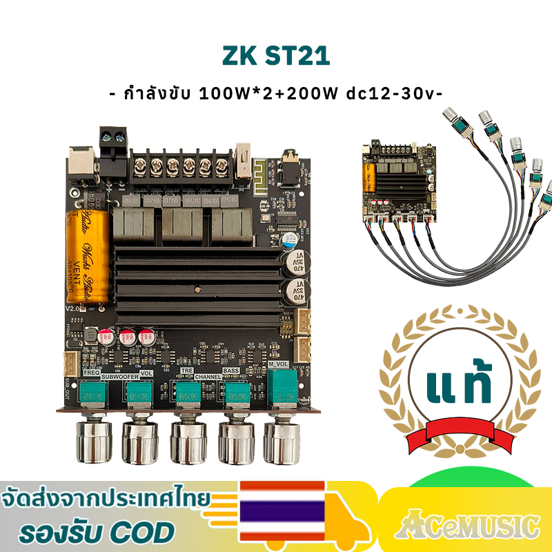 แท้  ZK-ST21 แอมป์จิ๋ว กำลังขับ100W*2+200W DC 12-30v รองรับ ปรีไมค์ zk amp แอมป์จิ๋วขับซับ zk3002 zk