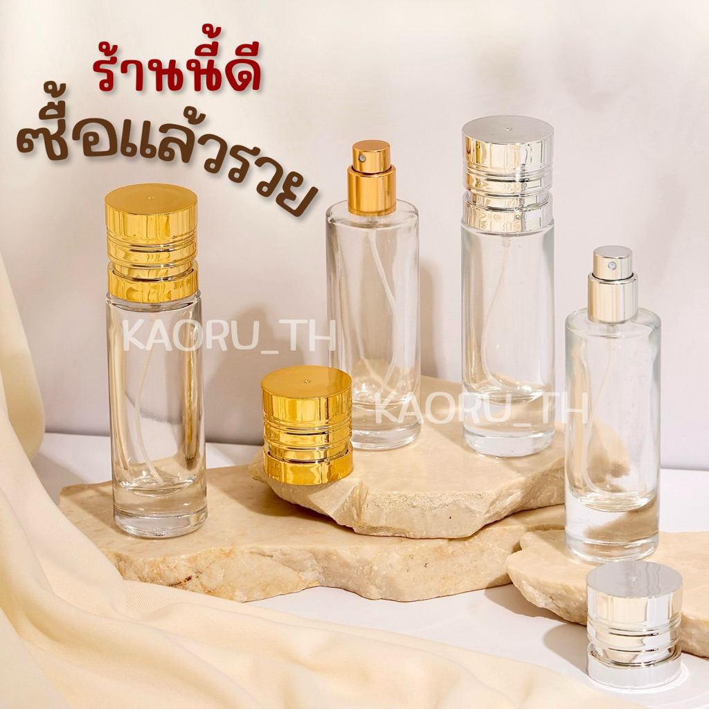 ส่งทุกวัน ขวดแชมป์เปี้ยน 30 ml CHAMPION แบ่งน้ำหอม ขวดสเปรย์แก้ว โกดังขวดน้ำหอม Perfume Bottle