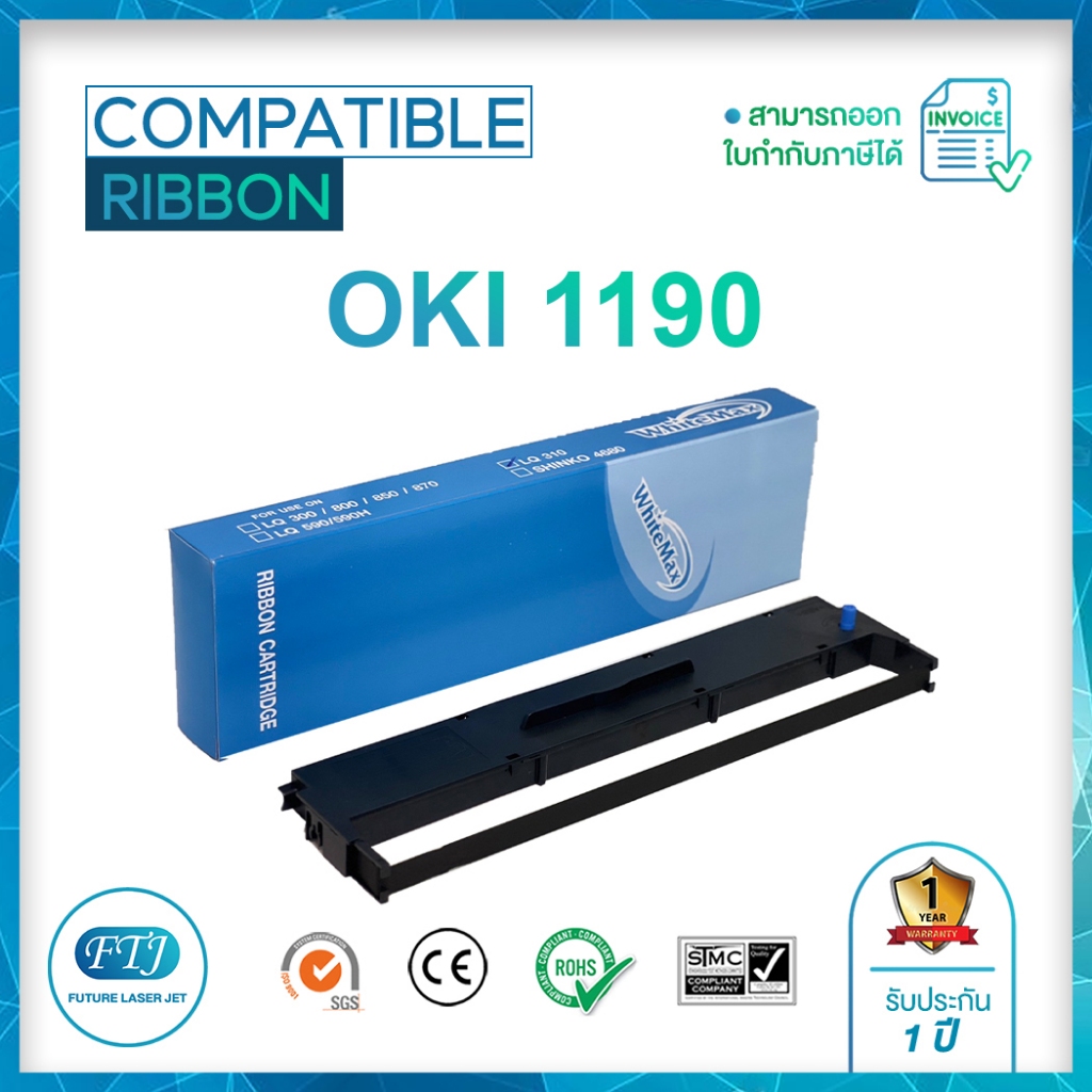 ตลับผ้าหมึก OKI 1190  (Compatible) สำหรับปริ้นเตอร์ดอทแมตทริกซ์ ML1190 OKI
