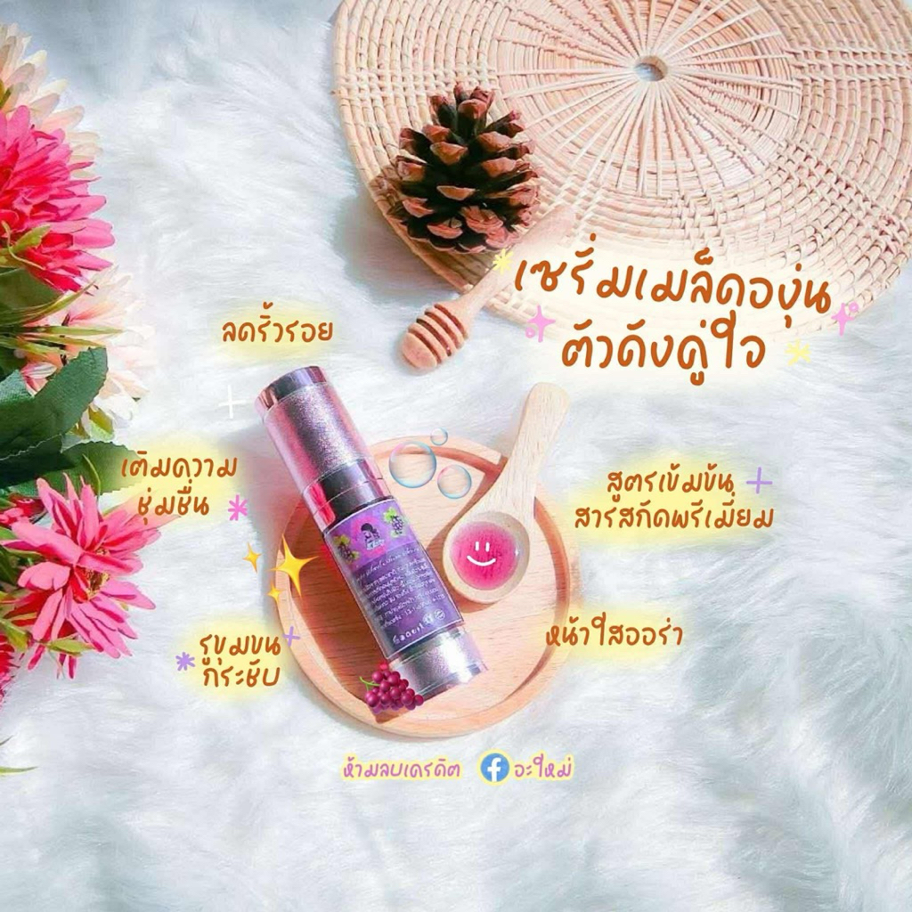 (สั่งผ่าน ลด30%) ครีมเมล็ดองุ่น กันแดดใยไหม เซรั่มสบู่เมล็ดองุ่น แท้100% ราคา ถูกที่สุด ดีลบีเคเค แกลเลอรีภาพที่ 9