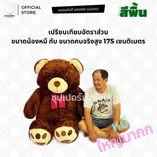 มุ้ง สี่เหลี่ยม มุ้งกันยุง มุ้ง 3.5ฟุต นอน1คน สีพื้น ราคาถูก คุณภาพดีเยี่ยม จากโรงงานชิตชัย