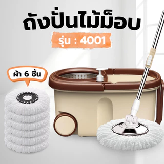 ชุดถังปั่นตะแกรงสแตนเลส ไม้ถูพื้นทำความสะอาดพื้น ม็อบถูพื้นปรับระดับได้ผ้าม็อบหมุ่นได้