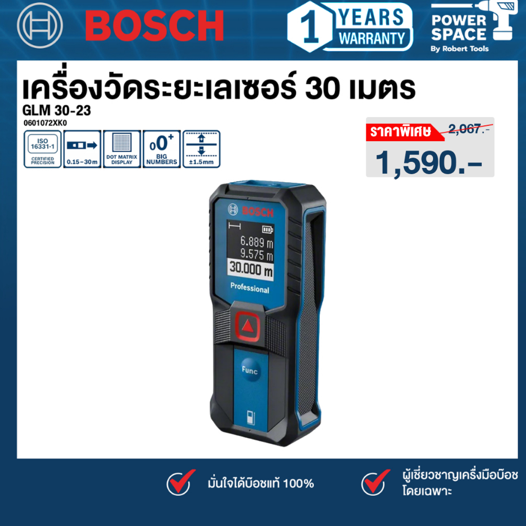 BOSCH - GLM 30-23 เครื่องวัดระยะ 30 เมตร เครื่องวัดระยะด้วยเลเซอร์ขนาดพกพา #0601072XK0