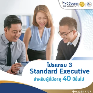 [E-Coupon] รพ.วิชัยยุทธ - โปรแกรมตรวจสุขภาพประจำปี อายุ 40 ปีขึ้นไป