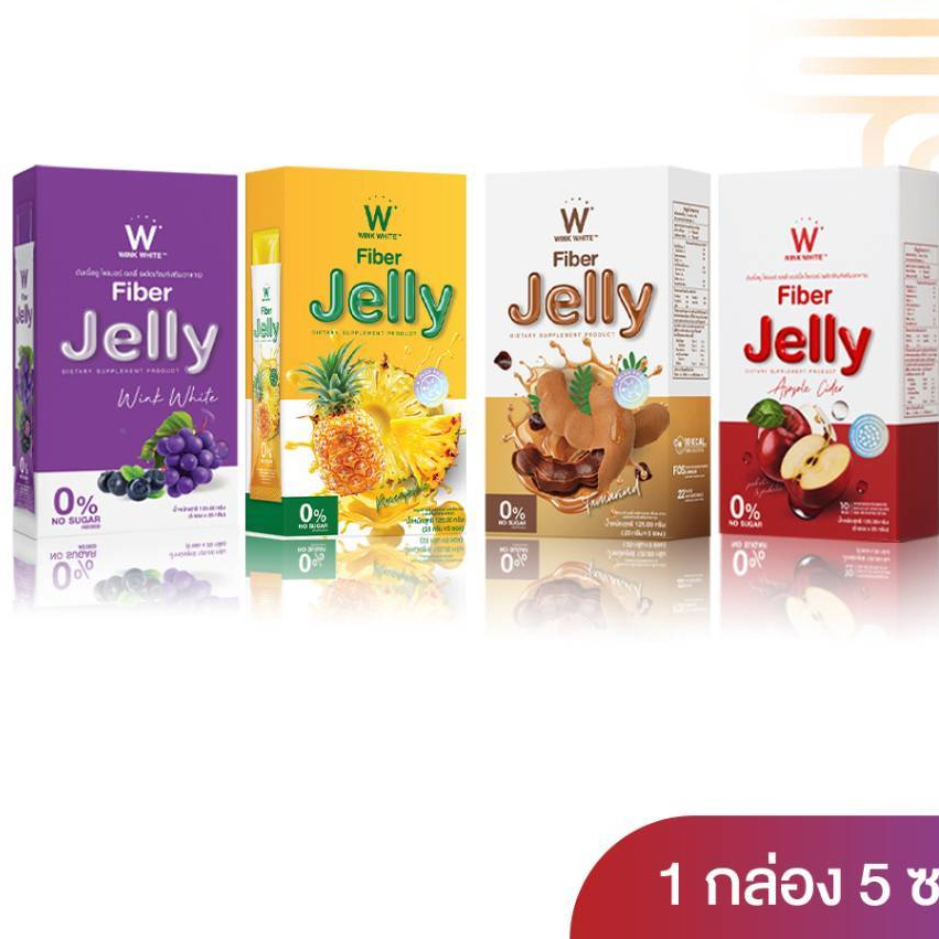 Wink White FIBER JELLY ไฟเบอร์เจลลี่ มี4รสชาติ