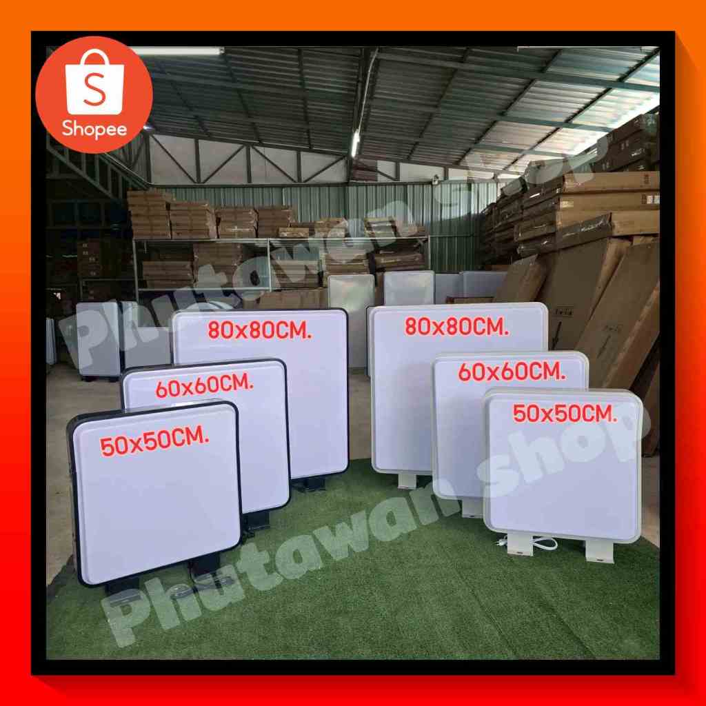 ป้ายไฟเปล่า ป้ายไฟled ป้ายไฟ ป้ายไฟหน้าร้าน ป้ายเหลี่ยมจัตุรัส ปั้มนูน 2 หน้า กรอบดำ และ ขาว ป้ายไฟสำเร็จรูป พร้อมส่ง