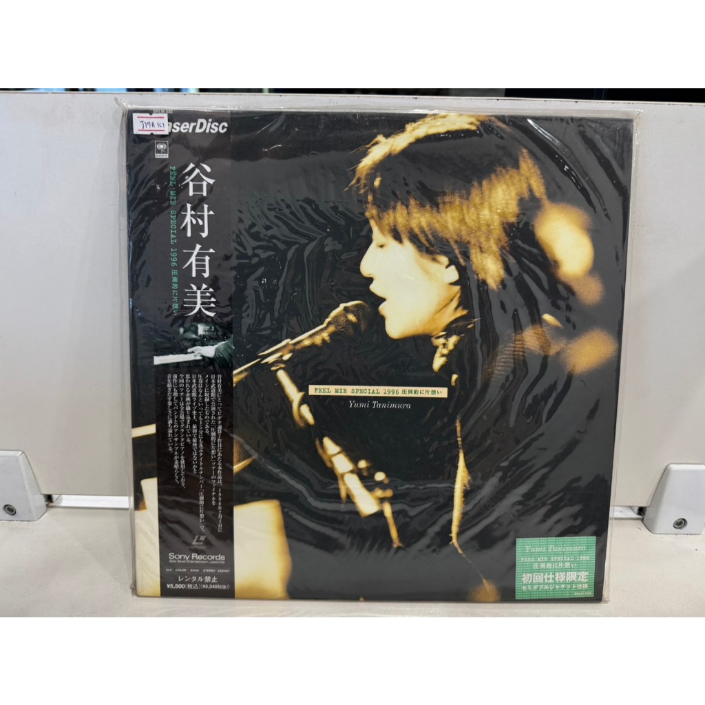 1LD แอลดี แผ่นเลเซอร์ดิสก์  谷村有美    (J2B132)