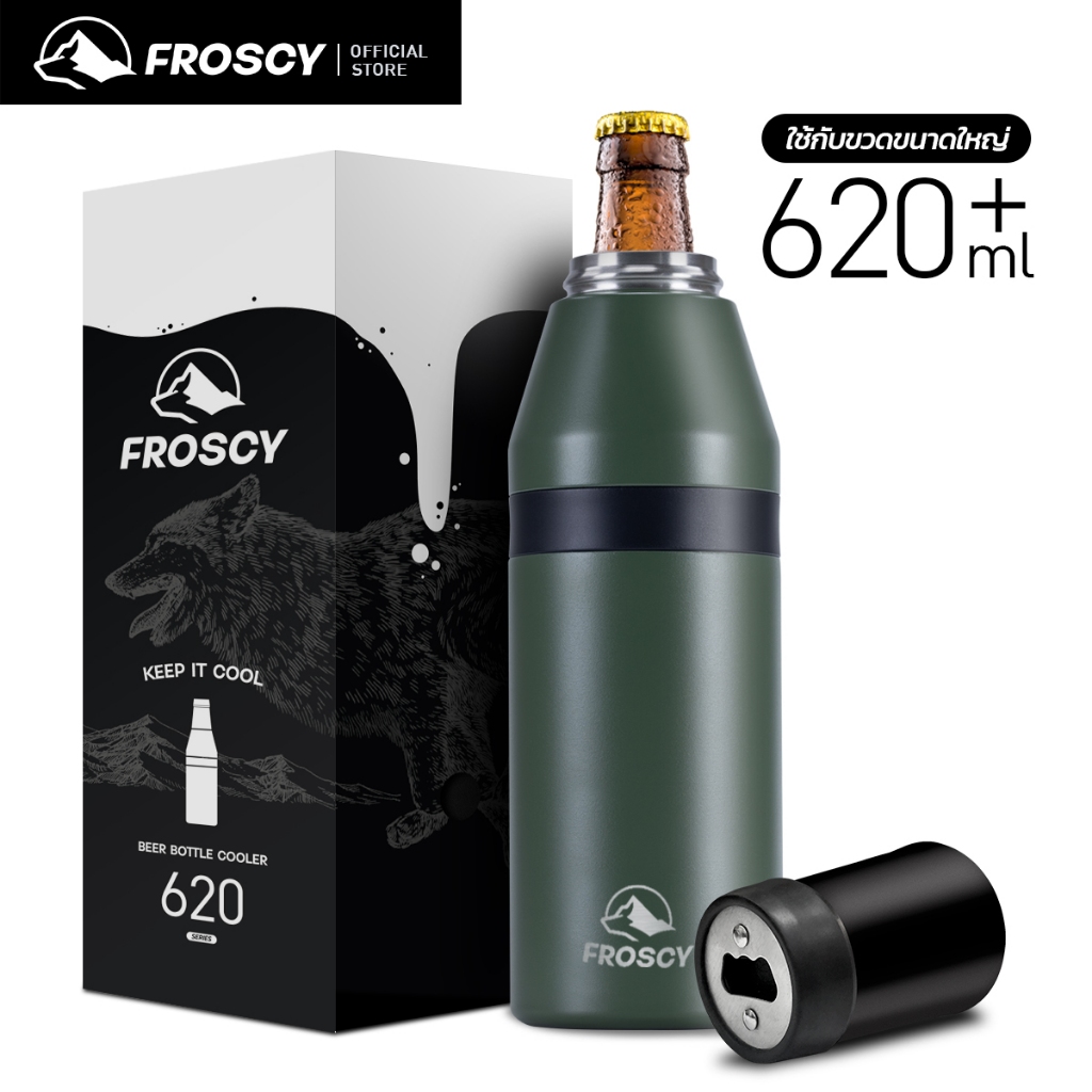 FROSCY แก้วเก็บความเย็นสแตนเลส สุญญากาศ (สีเขียวทหาร) กระบอกเก็บความเย็น เก็บเย็นได้นาน