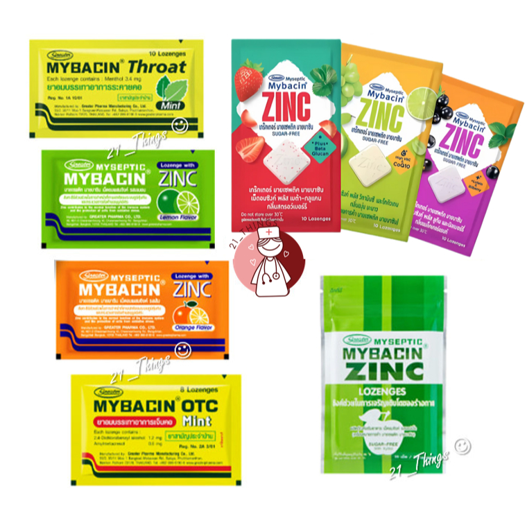 MYSEPTIC MYBACIN รวมผลิตภัณฑ์ เม็ดอม มายบาซิน Zinc / Xylitol / Throat / OTC