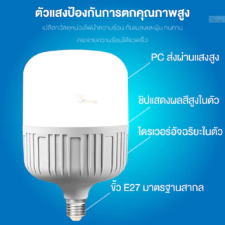 หลอดไฟLED หลอดไฟพร้อมสาย 5M /35W 45W 55W 65W 85W /ไฟ รับไฟได้ 220-250V ประหยัดไฟ ขั้วต่อเพิ่มความยาว