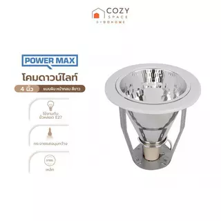 POWER MAX ดาวน์ไลท์ 4 นิ้ว แบบฝัง หน้ากลม สีขาว |ZWF|