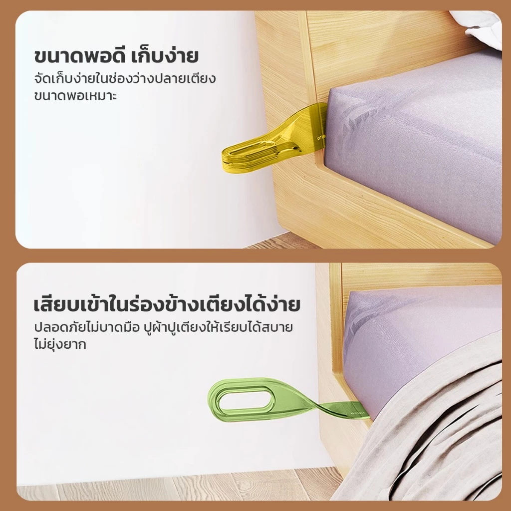 LOFTHOME ไม้พายปูเตียง ไม้ยกที่นอน thumbnail 8