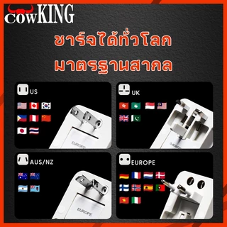 MUSCLE COW อะแดปเตอร์เดินทางแบบสากล หัวแปลงปลั๊กไฟอเนกประสงค์ รองรับ USB 2 ช่อง และ Type-C ใช้ได้ทั่วโลก