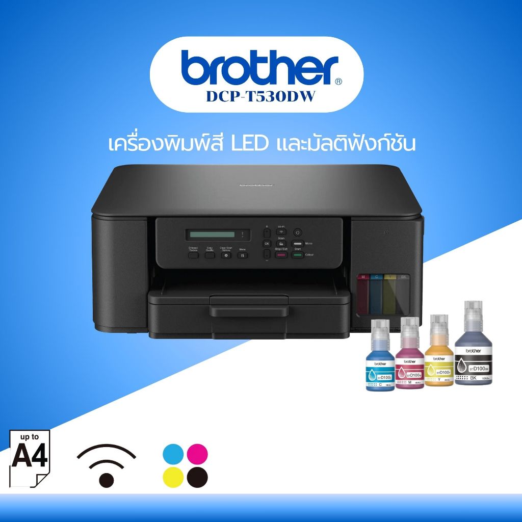 Brother Printer DCP-T530DW Inktank 3 in 1 WIFI ปริ้นเตอร์อิงค์แท็งก์