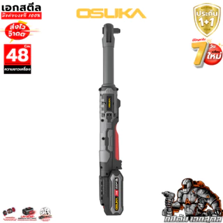 [ใหม่สุด] OSUKA ด้ามฟรีไร้สาย 48cm. OCRW862-D1 ครบชุด 130Nm. ฺBrushless ด้ามฟรี ขันน็อต ประกัน1+1ปี เอกสตีล