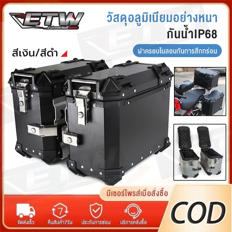 38L กล่องข้างมอเตอร์ไซต์อัลลูมิเนียม กล่องเก็บรถมอเตอร์ไซค์ กระบะท้ายอลูมิเนียมมอเต