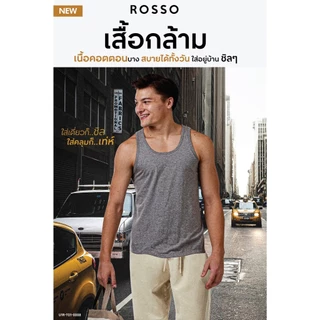 Rosso เสื้อกล้ามผู้ชาย สีพื้น ไซส์ใหญ่ ผ้าคอตตอน COTTON เสื้อยืด นุ่ม ใส่สบาย ระบายเหงื่อดี ขาว/ดำ (1ตัว/แพ็ก) TT0-0215