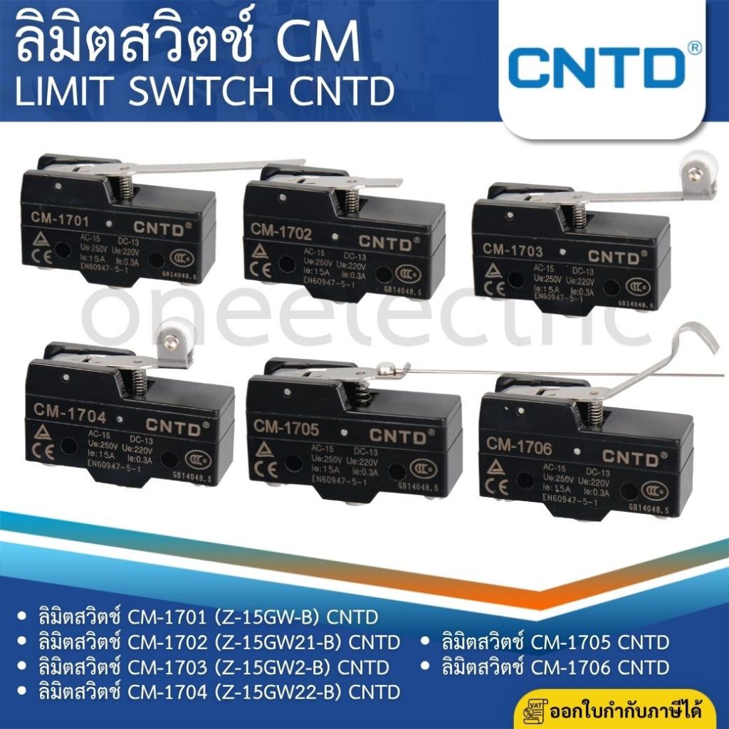 CNTD ลิมิตสวิตช์ LIMIT SWITCH CM-1701 Z-15GW-B CM-1702 Z-15GW21-B CM-1703 Z-15GW2-B CM-1704 Z-15GW22