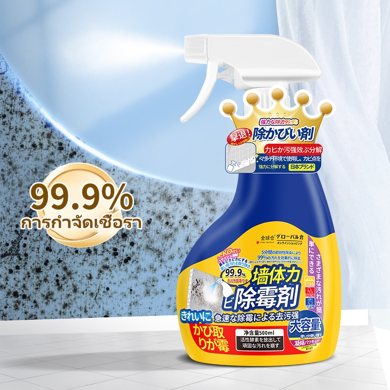 BENNO น้ำยากำจัดเชื้อราผนัง อัตราการฆ่าเชื้อสูงถึง 99% สเปรย์ฆ่าเชื้อรา กำจัดเชื้อราไม้ - รูปที่ 6