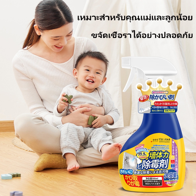 BENNO น้ำยากำจัดเชื้อราผนัง อัตราการฆ่าเชื้อสูงถึง 99% สเปรย์ฆ่าเชื้อรา กำจัดเชื้อราไม้ - รูปที่ 4