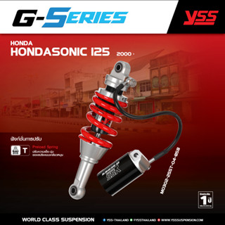 โช้คอัพ YSS  สำหรับรุุ่น HONDA SONIC 125 ปี 2000 ขึ้นไป