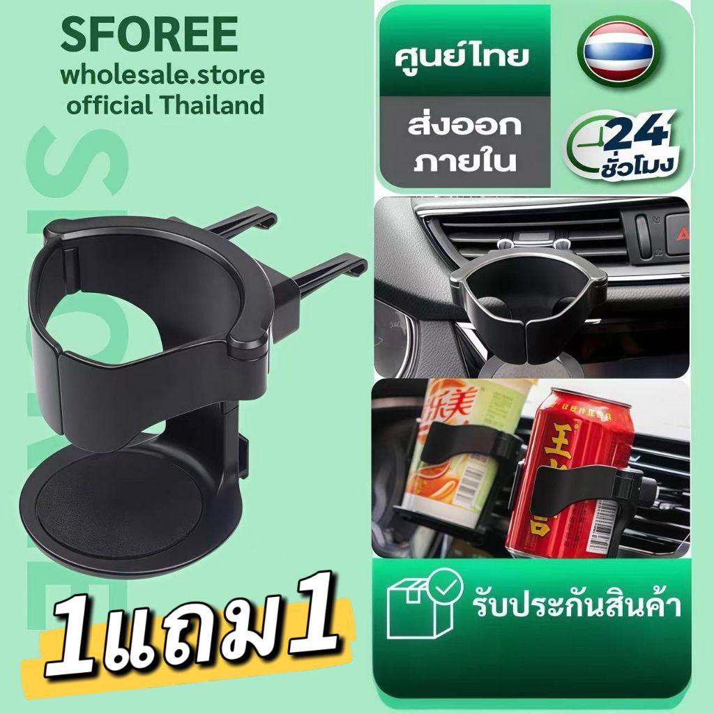 ี่วางแก้วในรถยนต์ ช่องแอร์ ช่องระบายอากาศ เครื่องดื่ม ที่วางขวดกาแฟ สามารถเมาท์ ที่วางเครื่องดื่ม ที่เขี่ยบุหรี่ อุปกรณ์