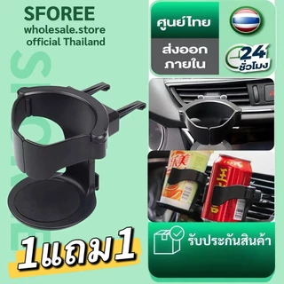 ี่วางแก้วในรถยนต์ ช่องแอร์ ช่องระบายอากาศ เครื่องดื่ม ที่วางขวดกาแฟ สามารถเมาท์ ที่วางเครื่องดื่ม ที่เขี่ยบุหรี่ อุปกรณ์