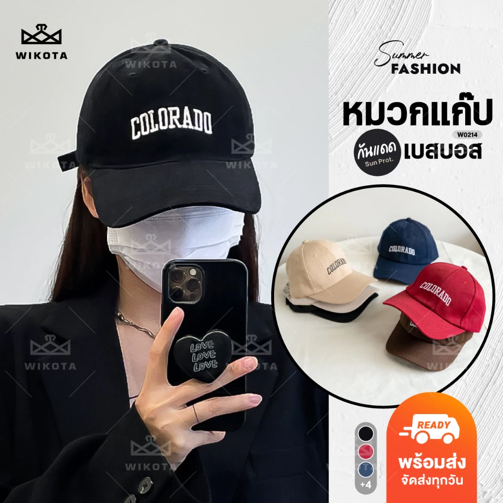 [W0214] หมวกแก๊ป หมวกเบสบอล ปัก COLORADO ใส่กันแดดใส่เที่ยว พกพาง่าย มี 7 สี งานจริงสวยมาก