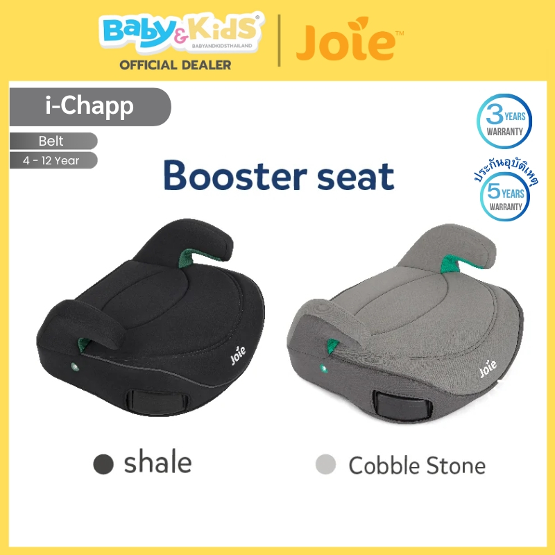 🎈คาร์ซีท Booster🎈Joie i-Chapp คาร์ซีท คาร์ซีทเด็กโต ตั้งแต่ 4 ขวบขึ้นไป ติดตั้งด้วย Belt  ศูนย์ไทย