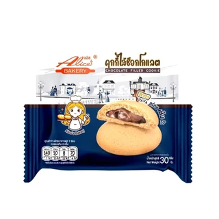 คุกกี้ไส้ช็อกโกแลตลาวา อลิซ Alices Bakery หวาน หอม อร่อย ฉ่ำ ผลิตใหม่ 1 กล่อง บรรจุ 12 ชิ้น