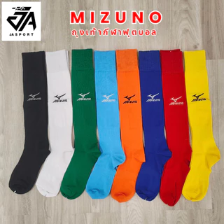 ถุงเท้ากีฬาฟุตบอล ยี่ห้อ Mizuno (แบบยาวเข่า)