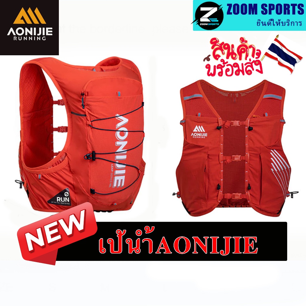 Aonijie 10L กระเป๋าเป้สะพายหลัง น้ําหนักเบา เหมาะกับการวิ่ง เล่นกีฬา Outdoor Backpack C9116
