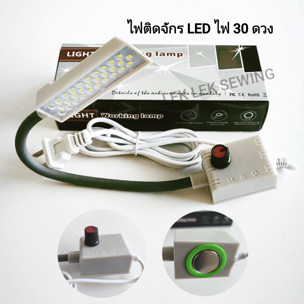 ไฟติดจักร LEDไฟ 30 ดวง/มีแม่เหล็กเป็นตัวยึด/มีวอลลุ่มหมุน ปิด-เปิด ปรับความสว่างได้ทุกระดับ(สินค้าพร้อมจัดส่ง)