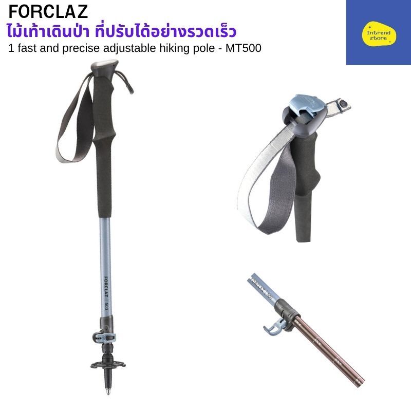 ไม้เท้าเดินป่า FORCLAZ รุ่น MH500 ปรับความยาวได้ น้ำหนักเบา แข็งแรง ของแท้จาก DECATHLON
