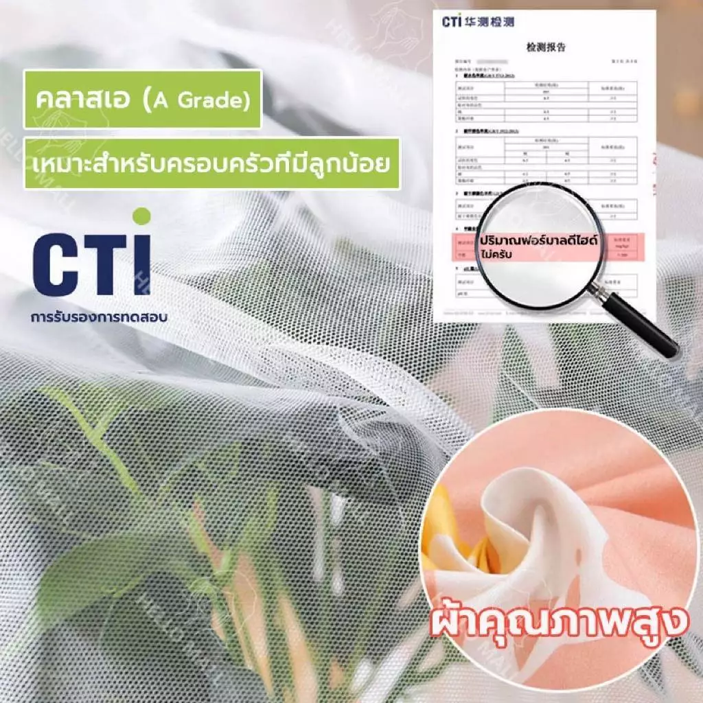 มุ้งครอบผู้ใหญ่ มุ้งพับได้ ตาข่ายกันยุงและแมลง thumbnail 6