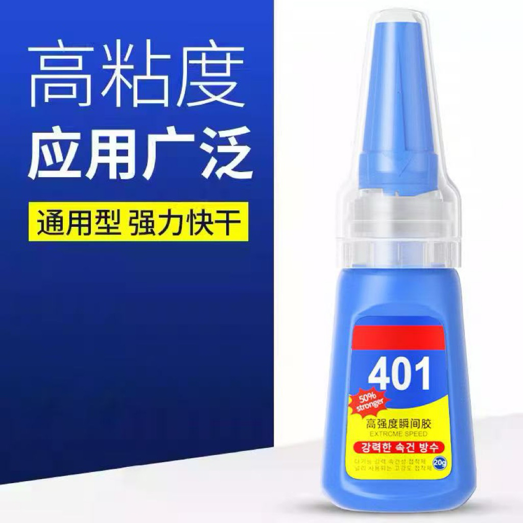 กาวติดเล็บปลอมA401 เนื้อเจลน้ํา (ไม่ต้องอบ) อุปกรณ์ทําเล็บ