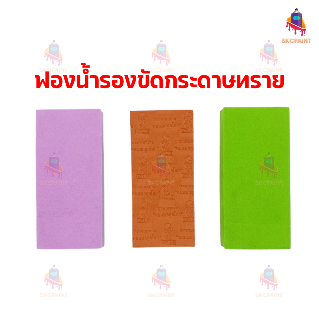 ฟองน้ำรองขัดกระดาษทราย คละสี กว้าง 6 ยาว 2 สูง 13