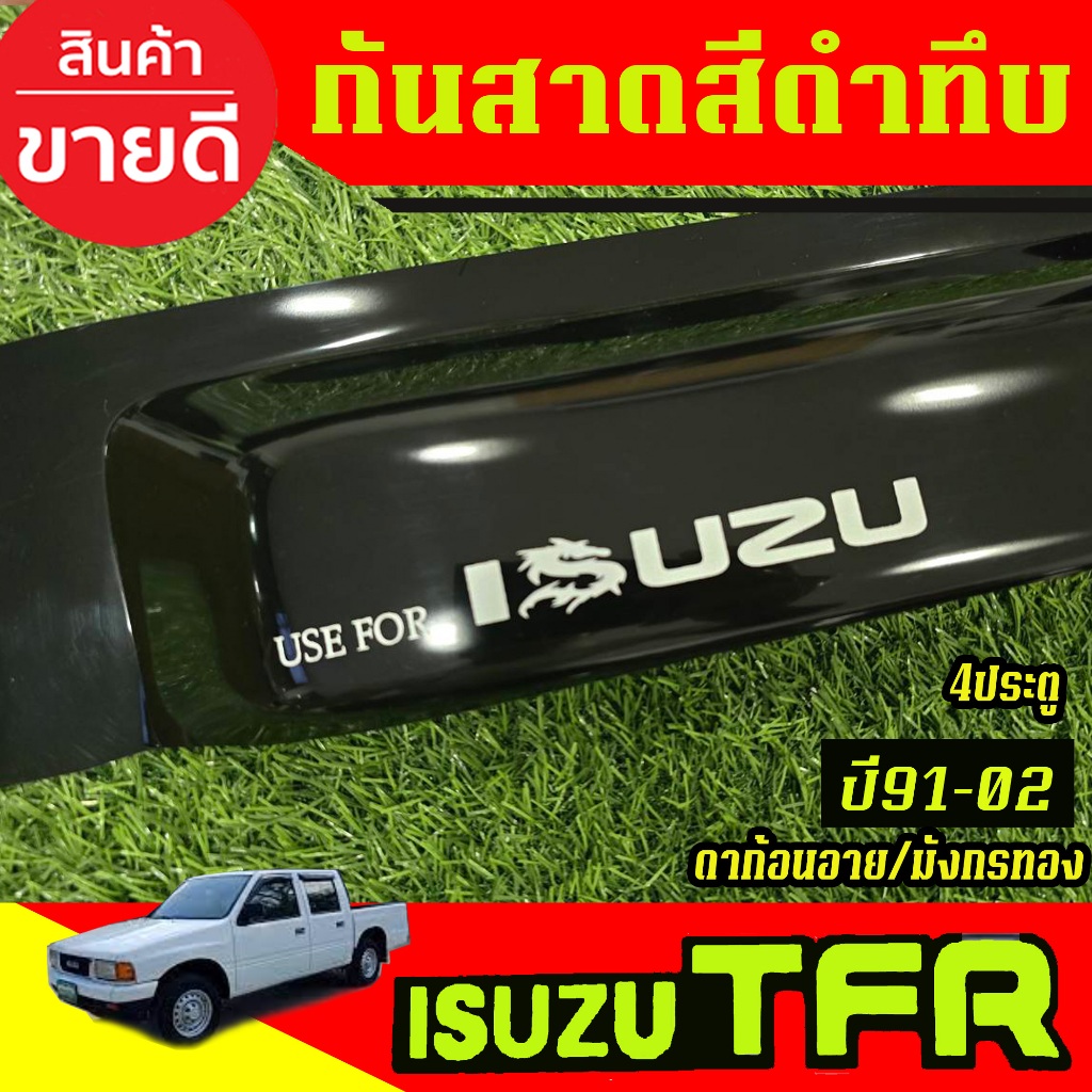 กันสาด คิ้วกันสาด รุ่น 4ประตู สีดำทับ อีซูซุ ทีเอฟอา ดาก้อนอาย/มังกรทอง Isuzu TFR 1991-2002 ใส่ร่วมกับ A - รูปที่ 5