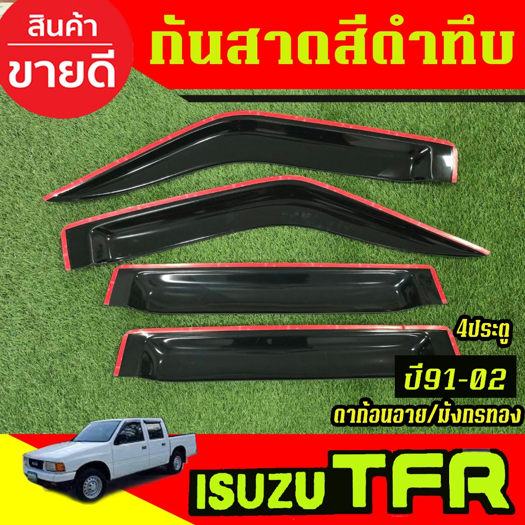 กันสาด คิ้วกันสาด รุ่น 4ประตู สีดำทับ อีซูซุ ทีเอฟอา ดาก้อนอาย/มังกรทอง Isuzu TFR 1991-2002 ใส่ร่วมกับ A - รูปที่ 6