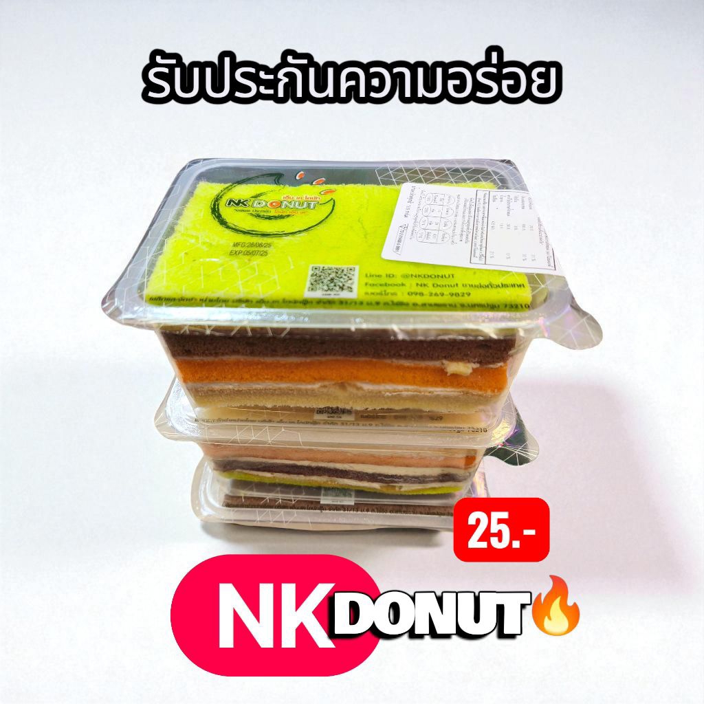 NKDONUT แยมโรลเหลี่ยม