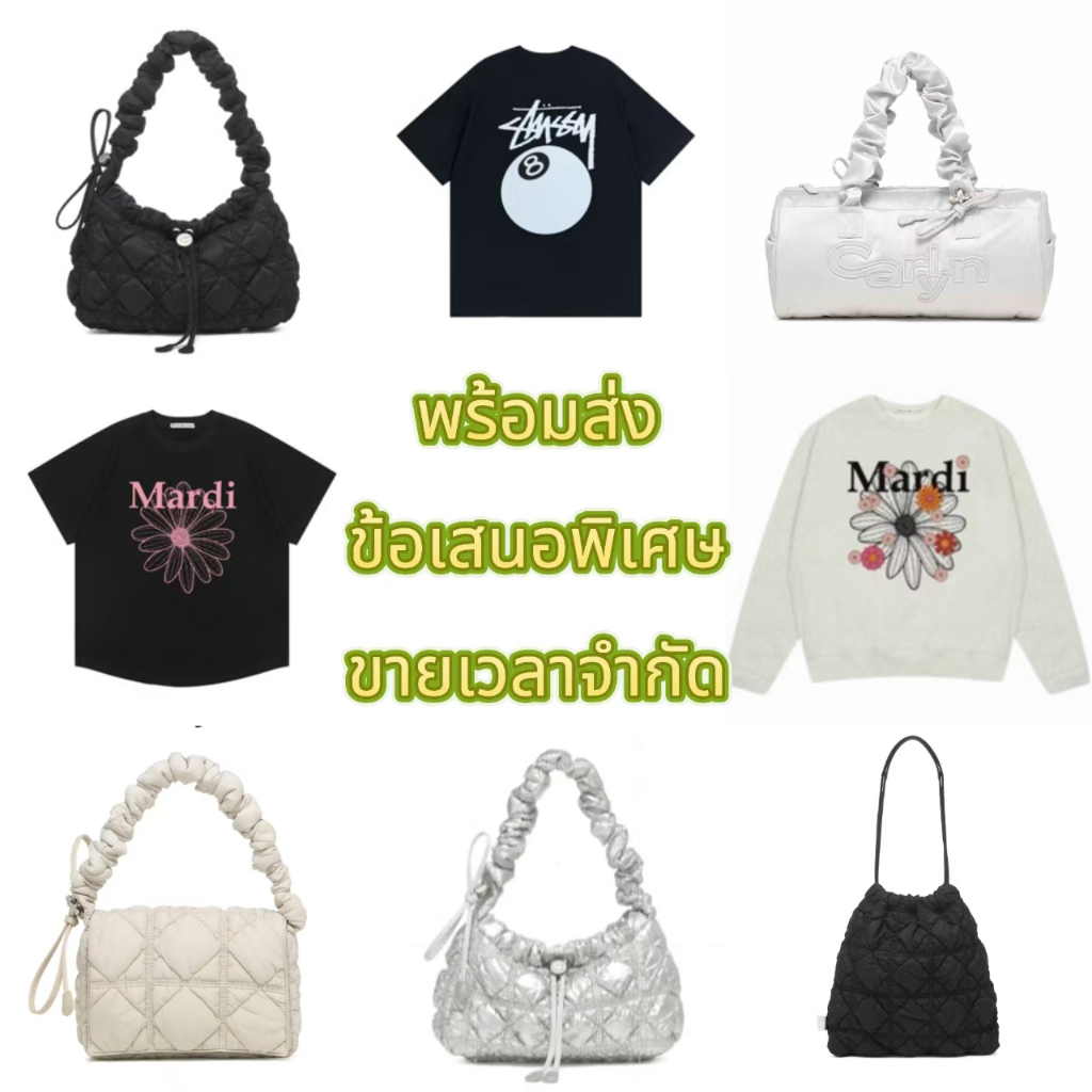 ลดราคาจำกัดเวลา 🔥 เสื้อสตัสซี่ กระเป๋าใต้วงแขน กระเป๋าสะพายข้าง กระเป๋าทรงก้อนเมฆ พร้อมส่ง ส่วนลดพิเศษ