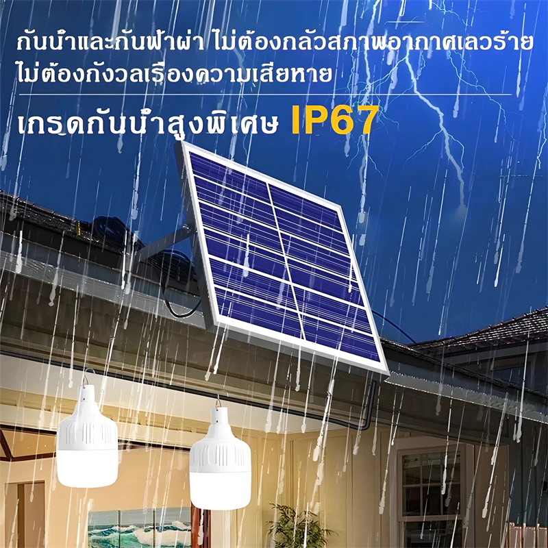 GLEAMS【ซื้อ1แถม1】ไฟโซล่าเซลล์ 850000W สปอร์ตไลท์โซล่าเซลล์ ไฟฉุกเฉิน ไฟตั้งแคมป์ LED Solar light สว่างจ้า กันฝนกันฟ้าผ่า thumbnail 4