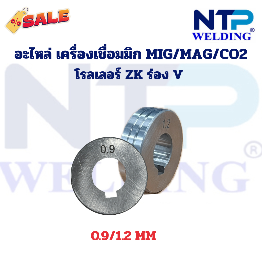อะไหล่เครื่องเชื่อมมิก แมก ซีโอทู โรลเลอร์ร่องวี V ป้อนลวดเชื่อมจีน ZK ขนาด 0.8/0.9 0.9/1.2 1.2/1.6 Wire Feeder จีน - รูปที่ 2