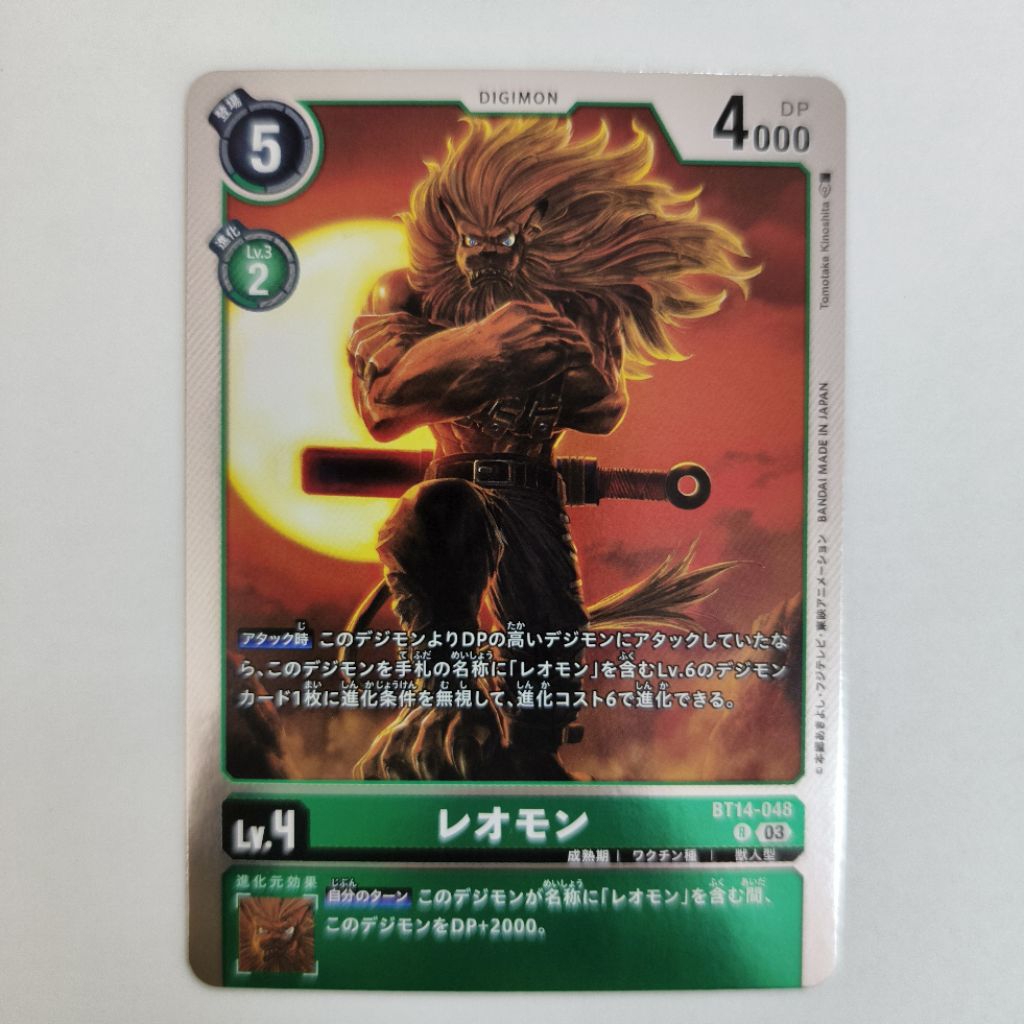 BT14-048 Leomon R Green Digimon Card