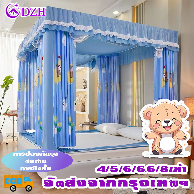 จัดส่งวันนี้  NEW มุ้งกันยุง5ฟุต มุ้งกันยุง 6/6.6 ฟุต ดีไซน์ผ้าม่าน 4 ประตู ใช้งานได้จริงและทนทานยิ่งขึ้น