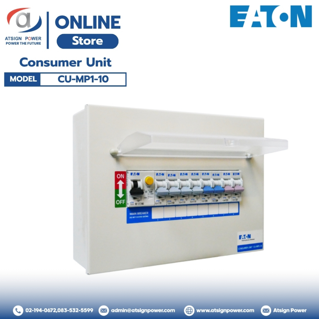 Consumer Unit  ตู้ไฟฟ้าประจำบ้าน 10ช่อง รับประกัน 1ปี Eaton *ไม่รวมเบรกเกอร์