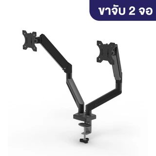 Elife ขาตั้งจอมอนิเตอร์ ขาจับจอคอม สำหรับจอ 17-32 นิ้ว หมุนรอบทิศ 360° ก้ม/เงย ได้ ติดตั้งง่าย หนีบขอบโต๊ะ