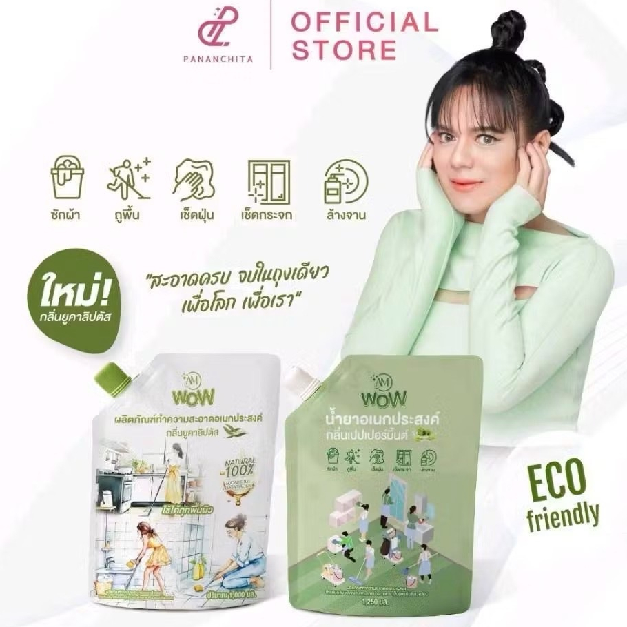 ใหม่แบบถุง AM WOW น้ำยาอเนกประสงค์ กลิ่นเปปเปอร์มิ้นต์ และกลิ่นยูคาลิปตัส น้ำยาซักผ้า ถูบ้าน เช็ดกระจก ล้างจาน ปลอดภัย