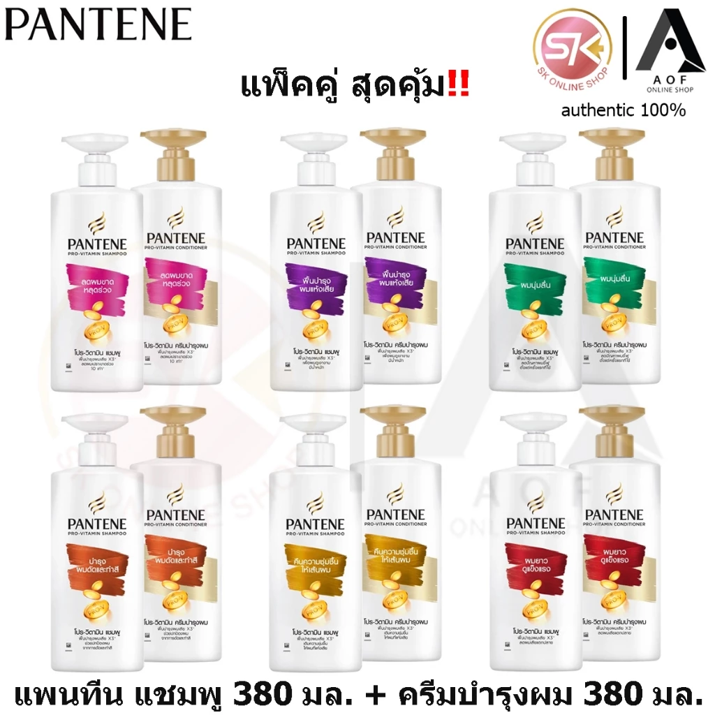 [แชมพู+ครีมนวด] Pantene แพนทีน แชมพู 380 มล. + ครีมบำรุงผม 380 มล.